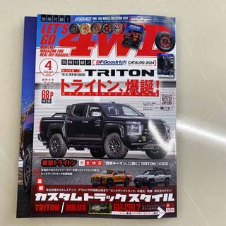 レッツゴー4WD 4月号(車/バイク)