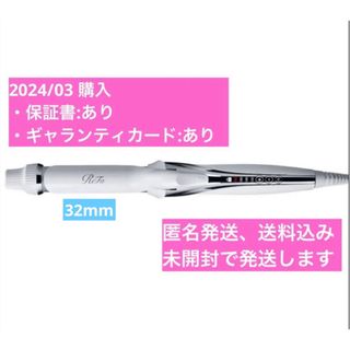 ReFa - 【新品・未開封】ReFa BEAUTECH CURL IRON 32