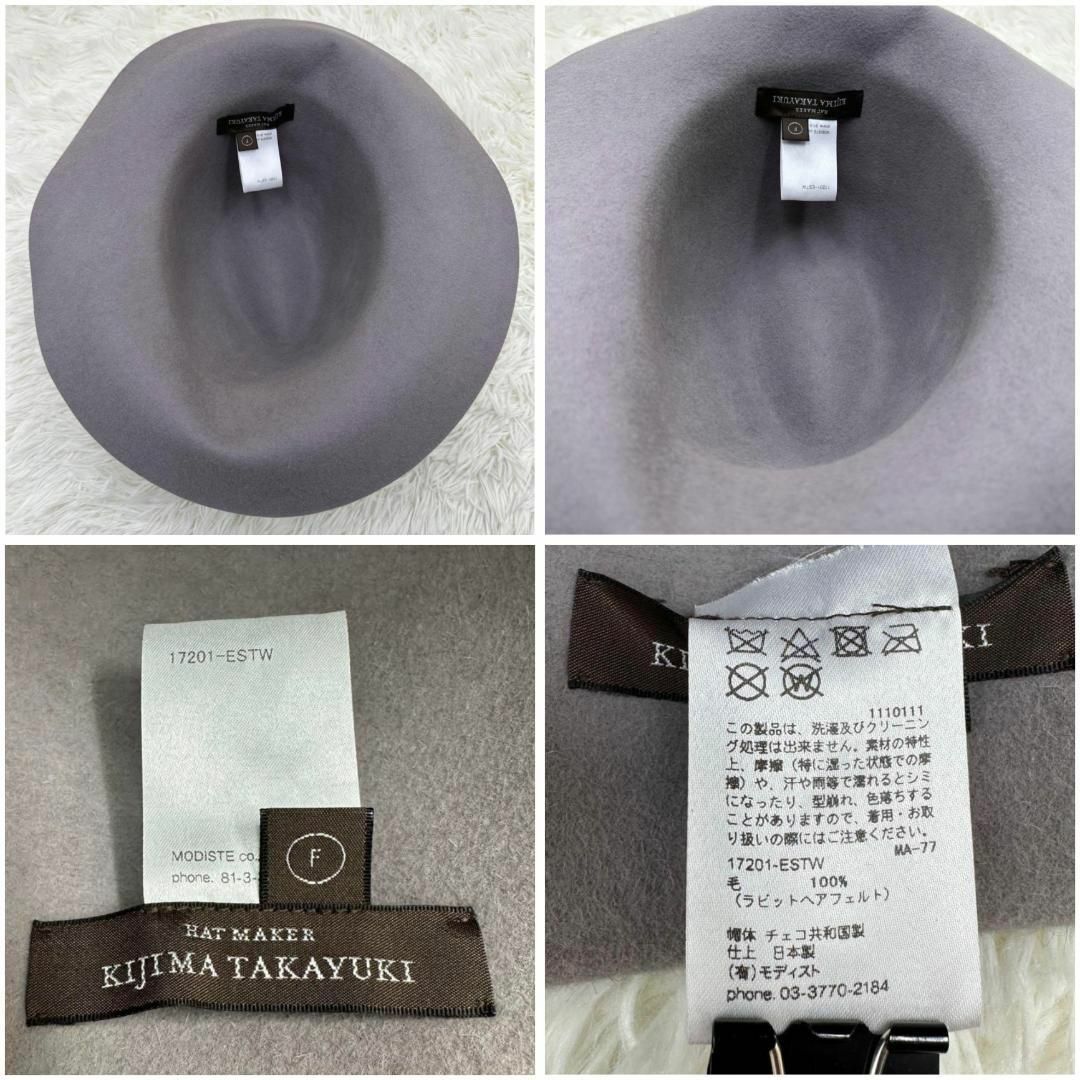 KIJIMA TAKAYUKI(キジマタカユキ)の美品 入手困難 キジマタカユキ ハット ラビットヘアフェルト グレー F メンズの帽子(ハット)の商品写真