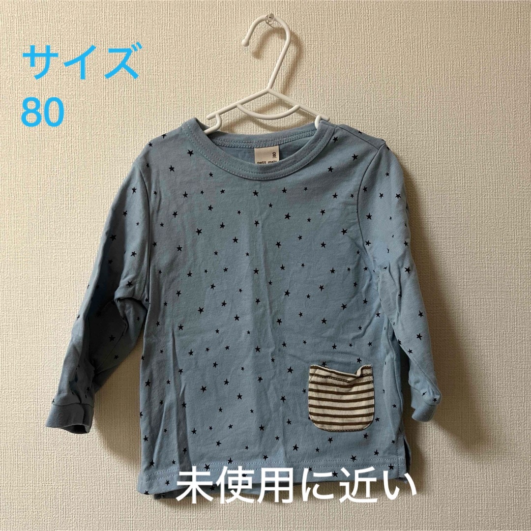 ベビートップス80 キッズ/ベビー/マタニティのベビー服(~85cm)(Ｔシャツ)の商品写真