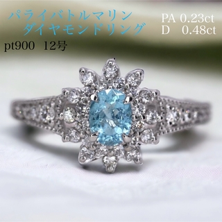 pt900 パライバトルマリンダイヤモンドリング計0.71ct 12号(リング(指輪))