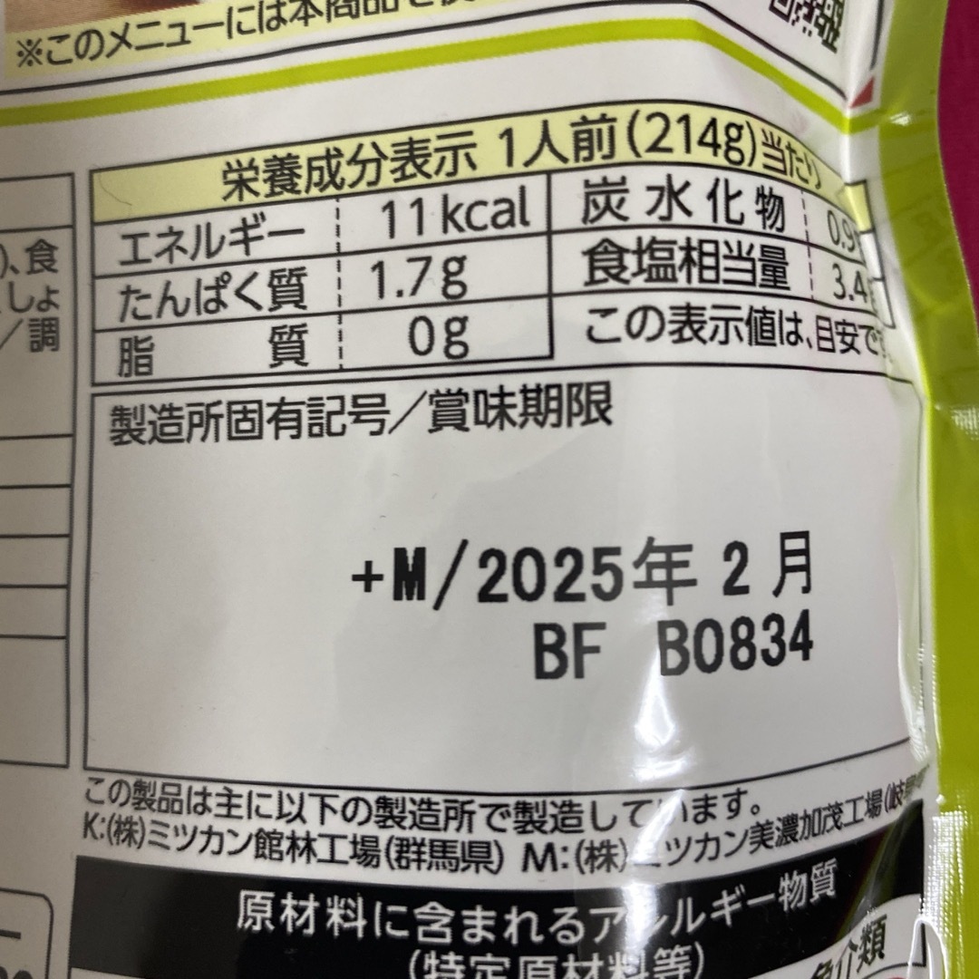 ミツカン(ミツカン)のミツカン エスニックしゃぶしゃぶスープ ベトナムフォー風 3〜4人前　2個 食品/飲料/酒の加工食品(その他)の商品写真