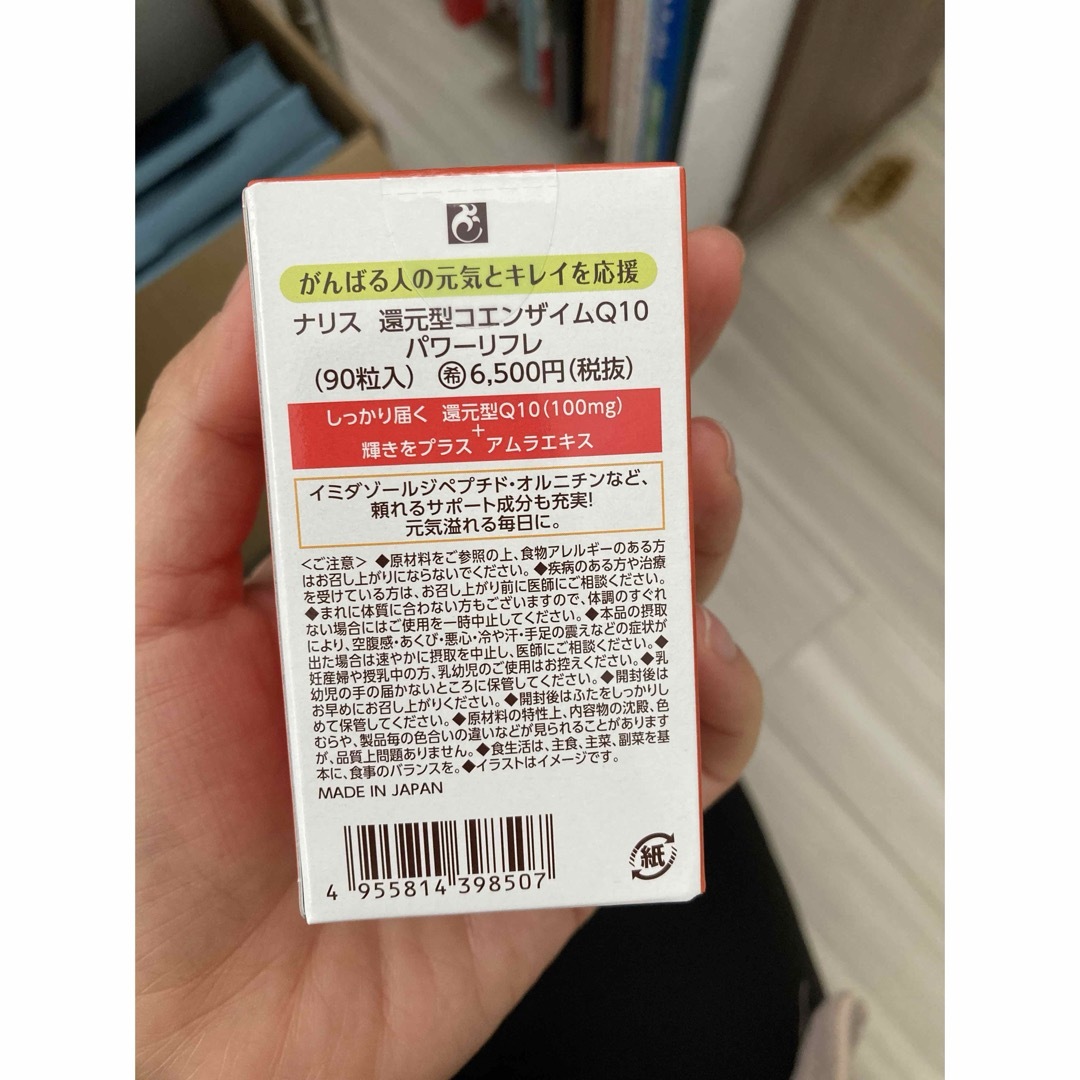 ナリス化粧品(ナリスケショウヒン)のナリス　還元型　Q10  3箱 コスメ/美容のダイエット(ダイエット食品)の商品写真
