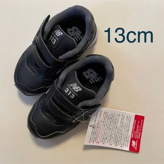 ニューバランス(New Balance)の新品未使用　 ニューバランススニーカー　313 レザー　13.0 入園(スニーカー)