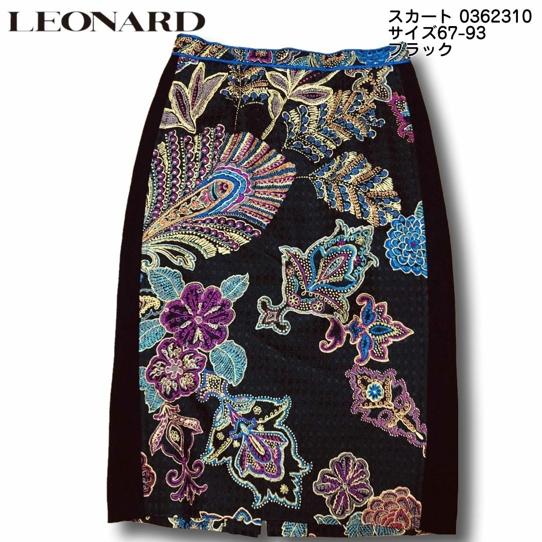 LEONARD - レオナール スカート サイズ67-93 ブラックの通販 by