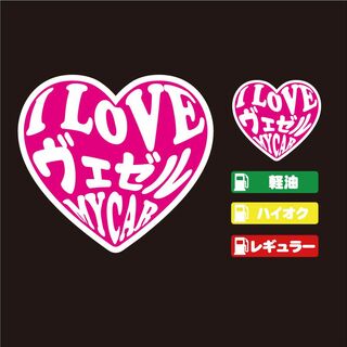ヴィゼル ハート ステッカー セット ピンク 【高品質】 大人気！(その他)
