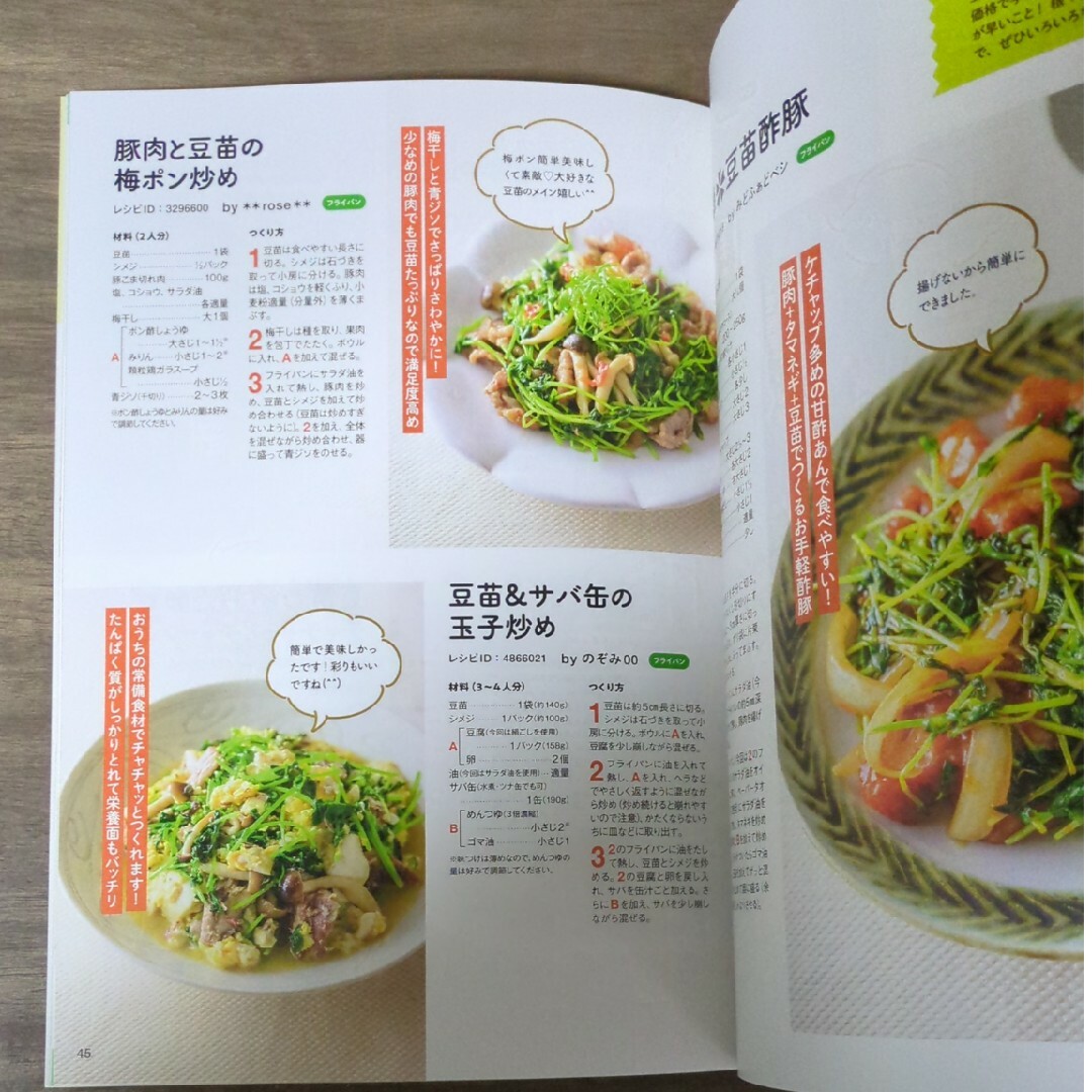 殿堂入りレシピも大公開！クックパッドの毎日食べたい！野菜のおかず エンタメ/ホビーの本(料理/グルメ)の商品写真