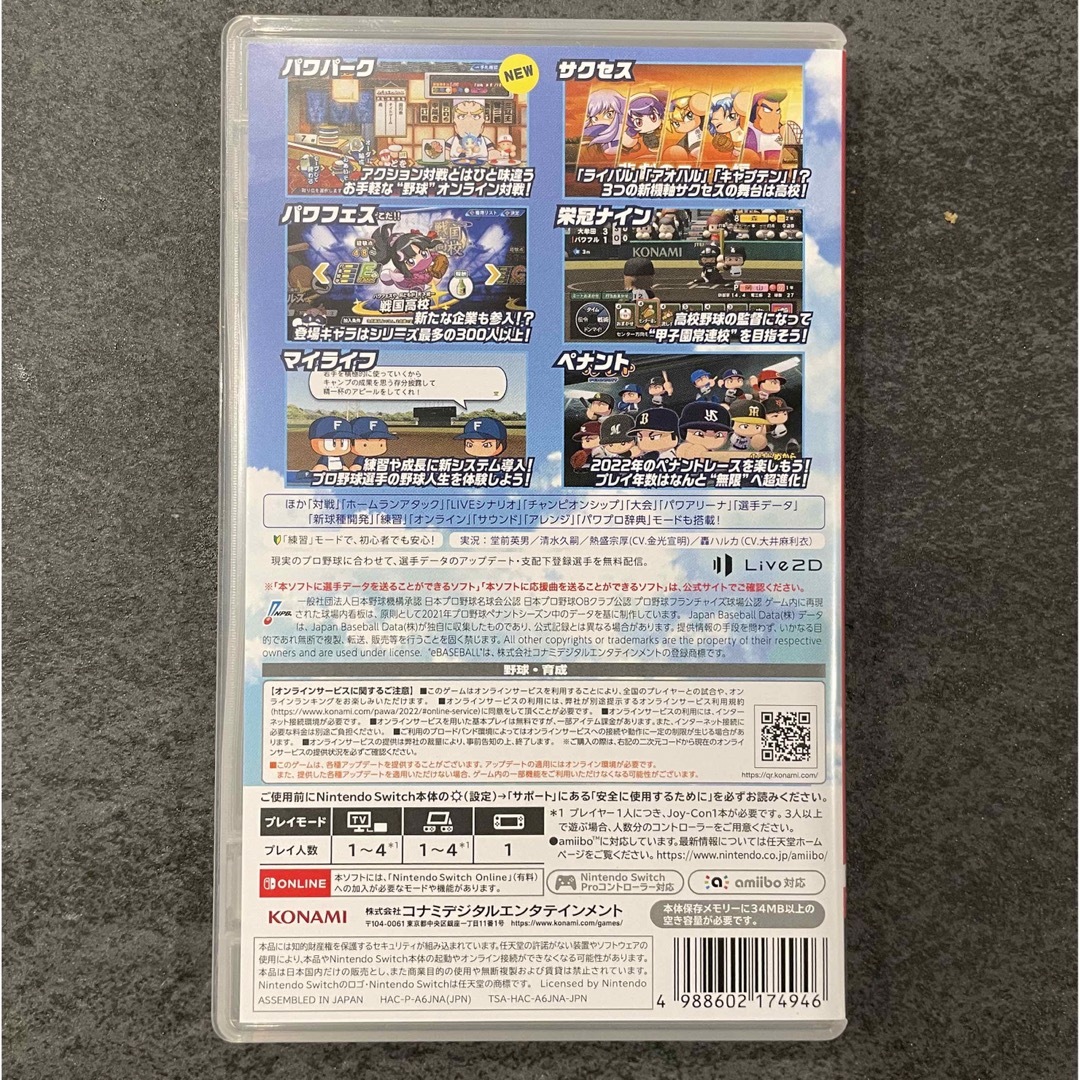 Nintendo Switch(ニンテンドースイッチ)のeBASEBALLパワフルプロ野球2022 エンタメ/ホビーのゲームソフト/ゲーム機本体(家庭用ゲームソフト)の商品写真