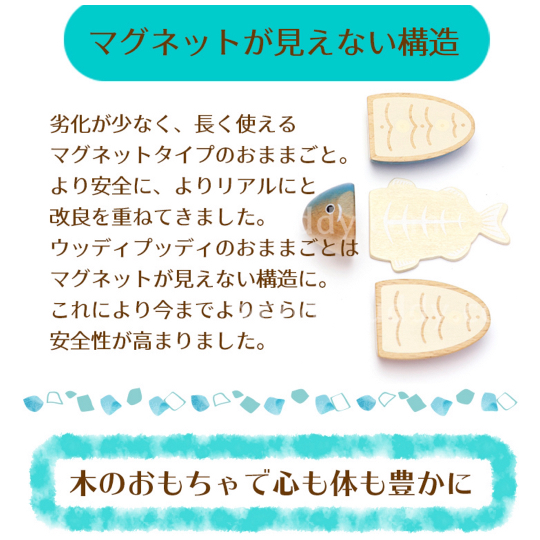 木製　ままごと　木のおもちゃ　ウッディプッディ　和食セット　焼き魚セット　果物 キッズ/ベビー/マタニティのおもちゃ(その他)の商品写真