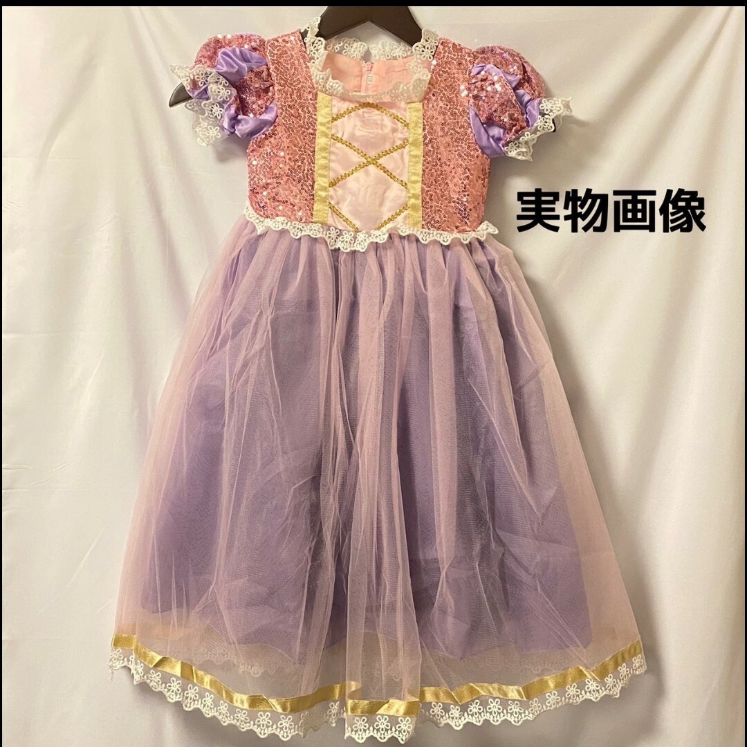 プリンセス ドレス ラプンツェル ピンク 120 プレゼント キッズ/ベビー/マタニティのキッズ服男の子用(90cm~)(ドレス/フォーマル)の商品写真