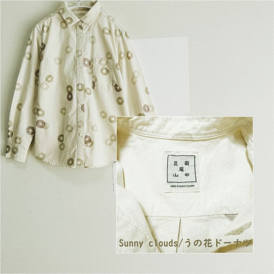 Sunny clouds（FELISSIMO）(サニークラウズ)の【Sunny clouds】伊勢神宮 豆腐庵山中 うの花どーなつ柄 シャツ レディースのトップス(シャツ/ブラウス(長袖/七分))の商品写真