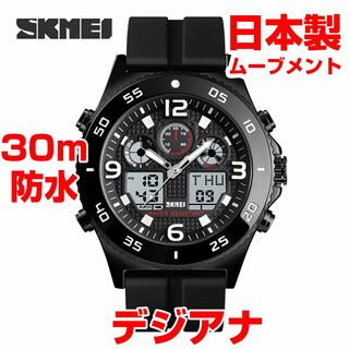 30m防水 デジタル腕時計デジアナスポーツストップウォッチタイマーシリコンBK2(腕時計(デジタル))