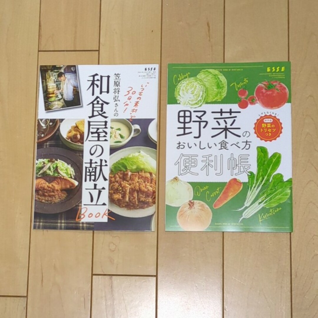 ESSE別冊付録レシピ本セット エンタメ/ホビーの雑誌(料理/グルメ)の商品写真