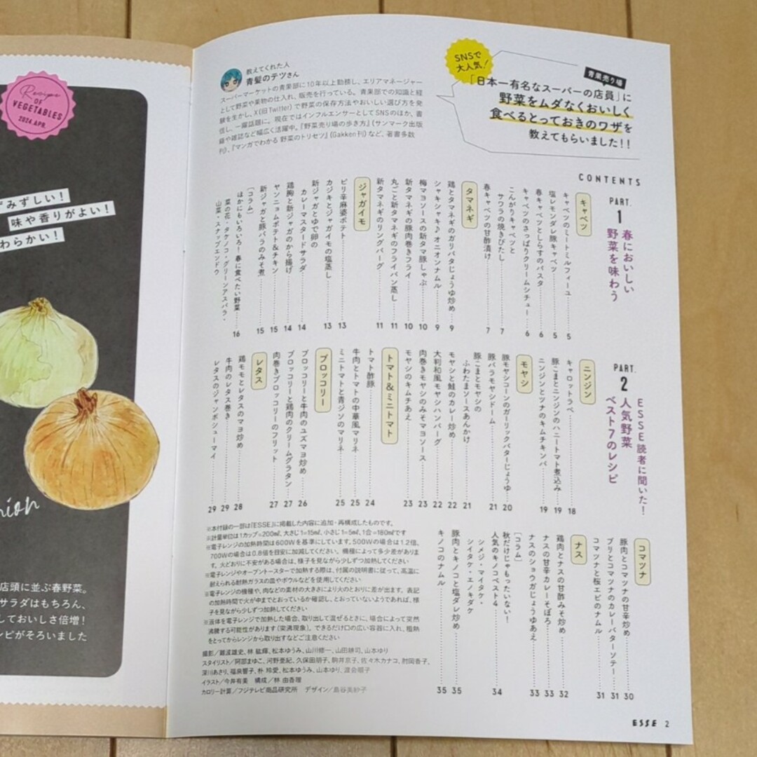 ESSE別冊付録レシピ本セット エンタメ/ホビーの雑誌(料理/グルメ)の商品写真