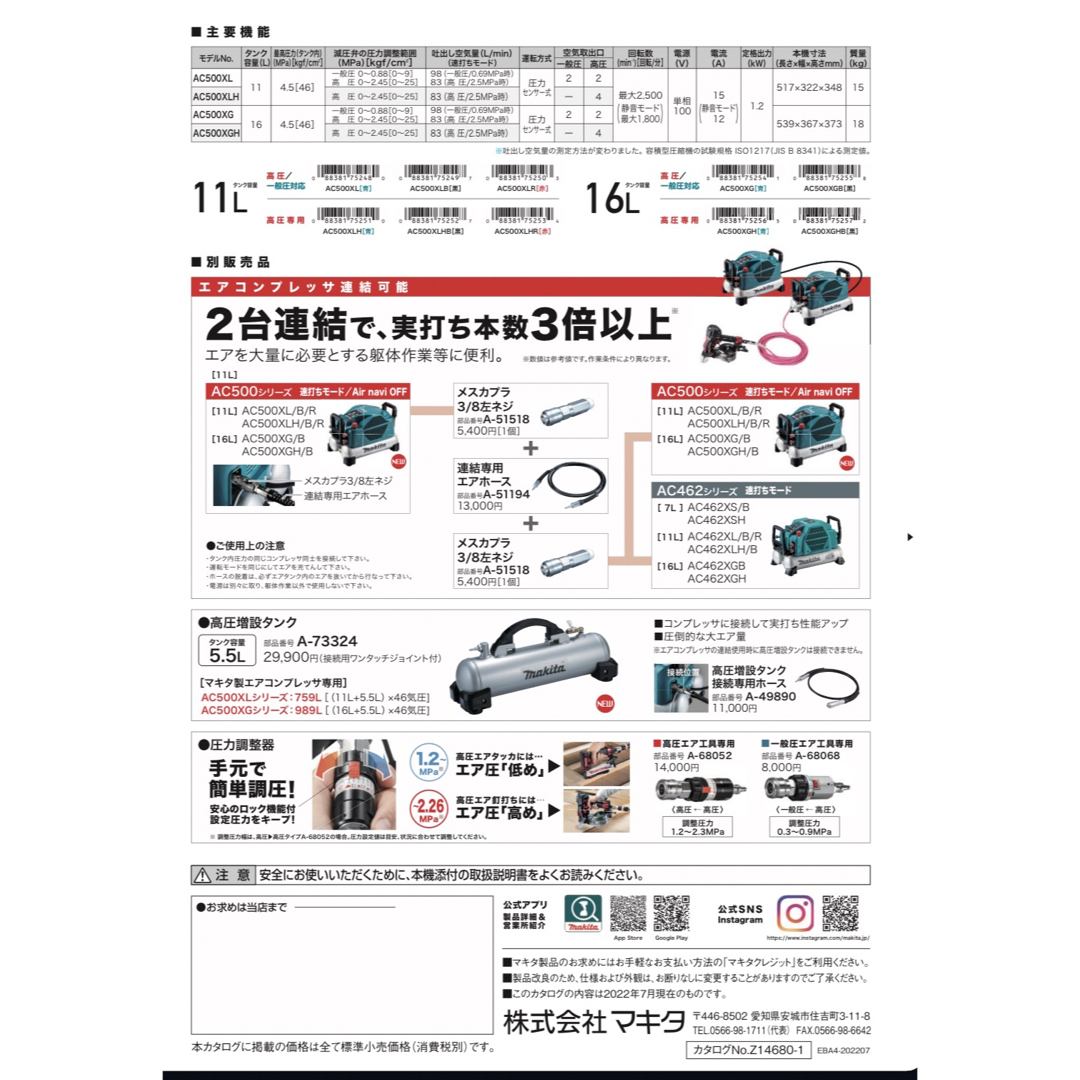 Makita(マキタ)の【送料込！大特価！】マキタ コンプレッサ AC500XLB 黒 タンク容量11L その他のその他(その他)の商品写真