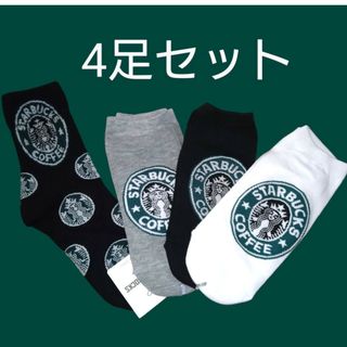 スターバックスコーヒー(Starbucks Coffee)のスタバ  靴下 韓国 4足セット スターバックス(ソックス)