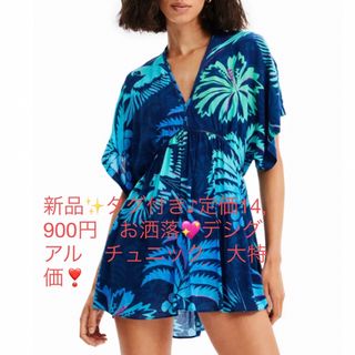 デシグアル(DESIGUAL)の新品✨タグ付き♪定価14,900円　お洒落💖デシグアル　チュニック　大特価❣️(チュニック)