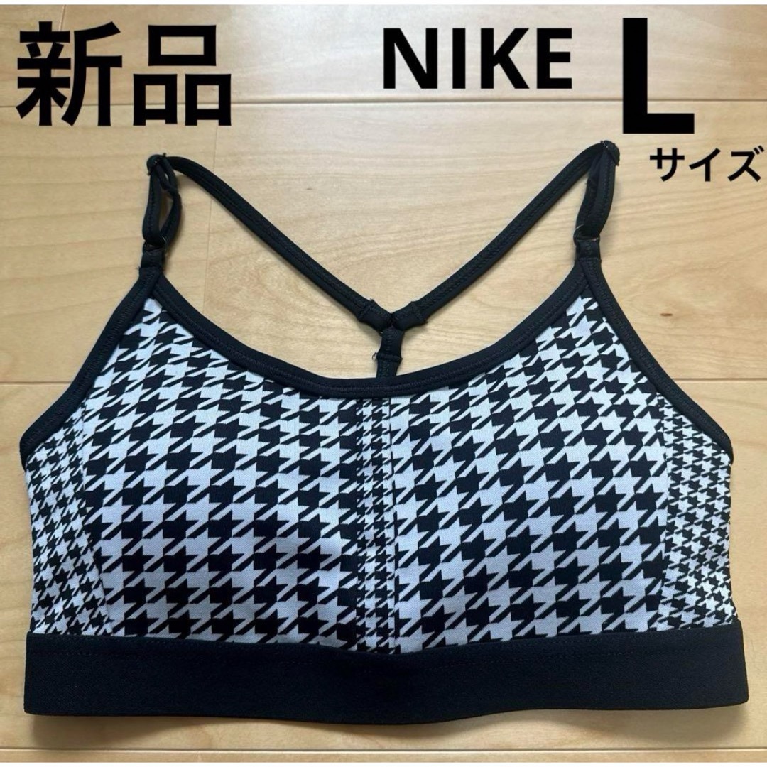 NIKE(ナイキ)の新品　NIKE ドライフィット インディ アイコン クラッシュ  スポブラ　L スポーツ/アウトドアのトレーニング/エクササイズ(ヨガ)の商品写真