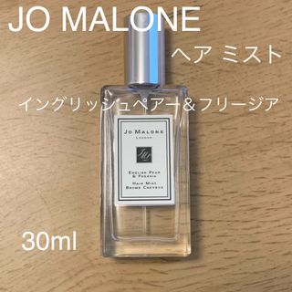 Jo Malone - JO MALONE イングリッシュペアー＆フリージア ヘア ミスト 30ml