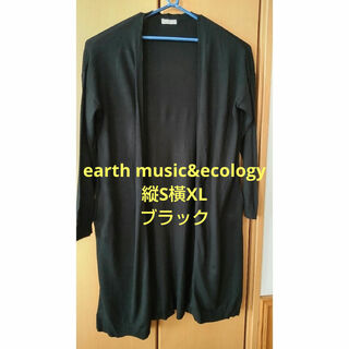 アースミュージックアンドエコロジー(earth music & ecology)のearth music＆ecolog　ロングカーディガン　ブラック(カーディガン)
