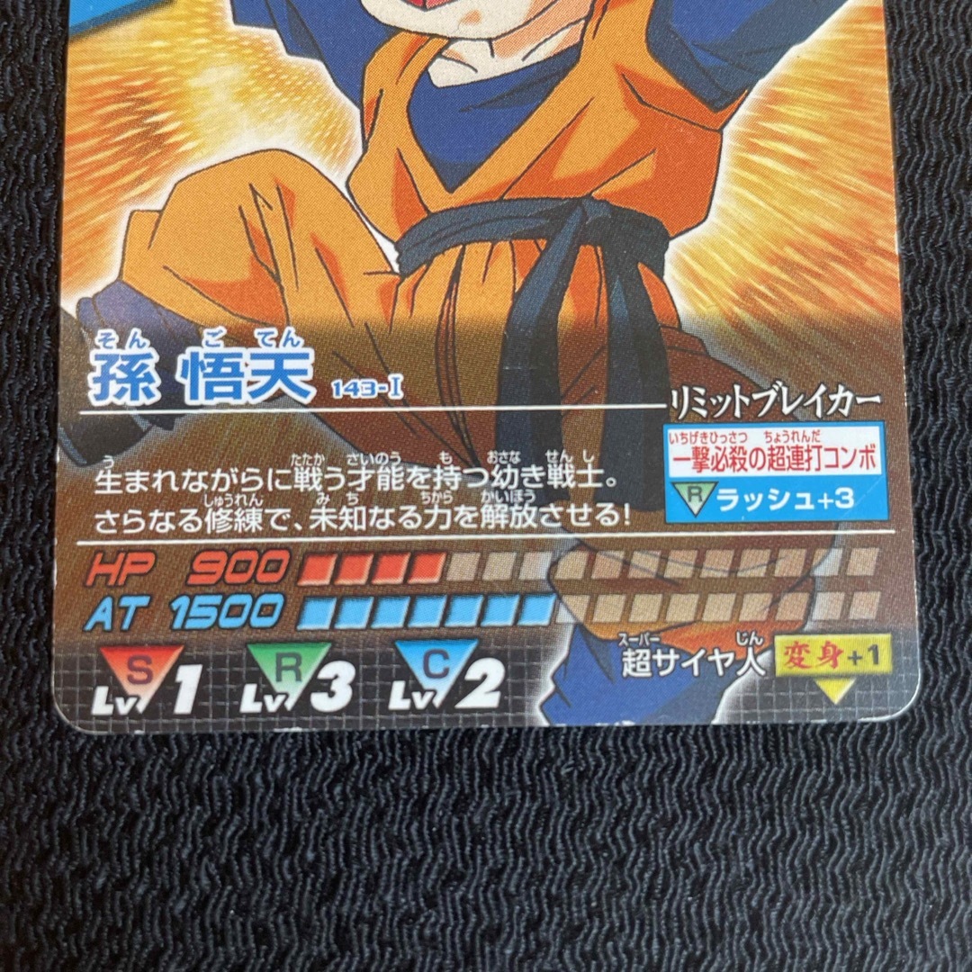 ドラゴンボール - 19ドラゴンボールデータカードダスZ 146-Ⅰ ドラゴンボール - 19ドラゴンボールデータカードダスZ 146-Ⅰ