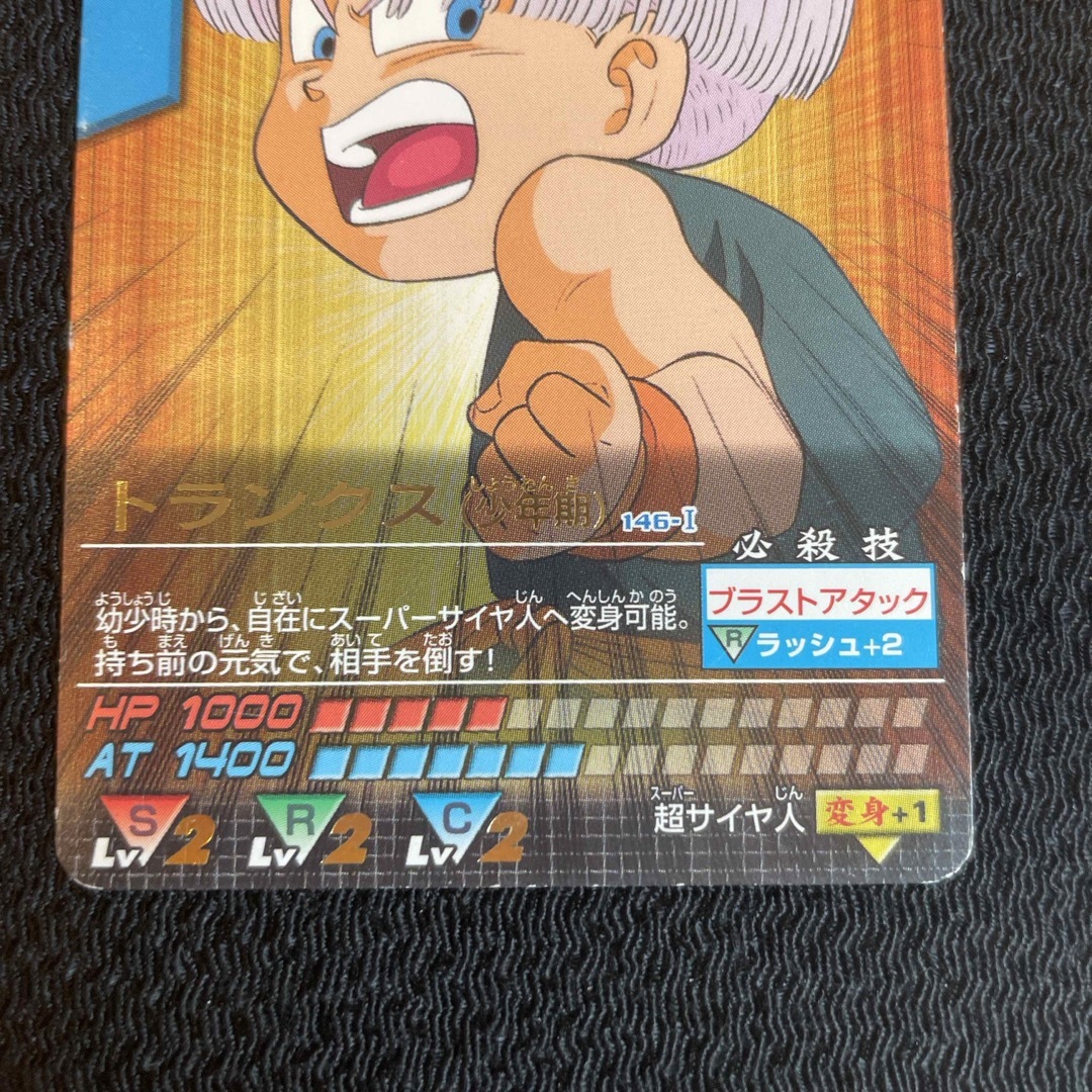 ドラゴンボール - 19ドラゴンボールデータカードダスZ 146-Ⅰ ドラゴンボール - 19ドラゴンボールデータカードダスZ 146-Ⅰ