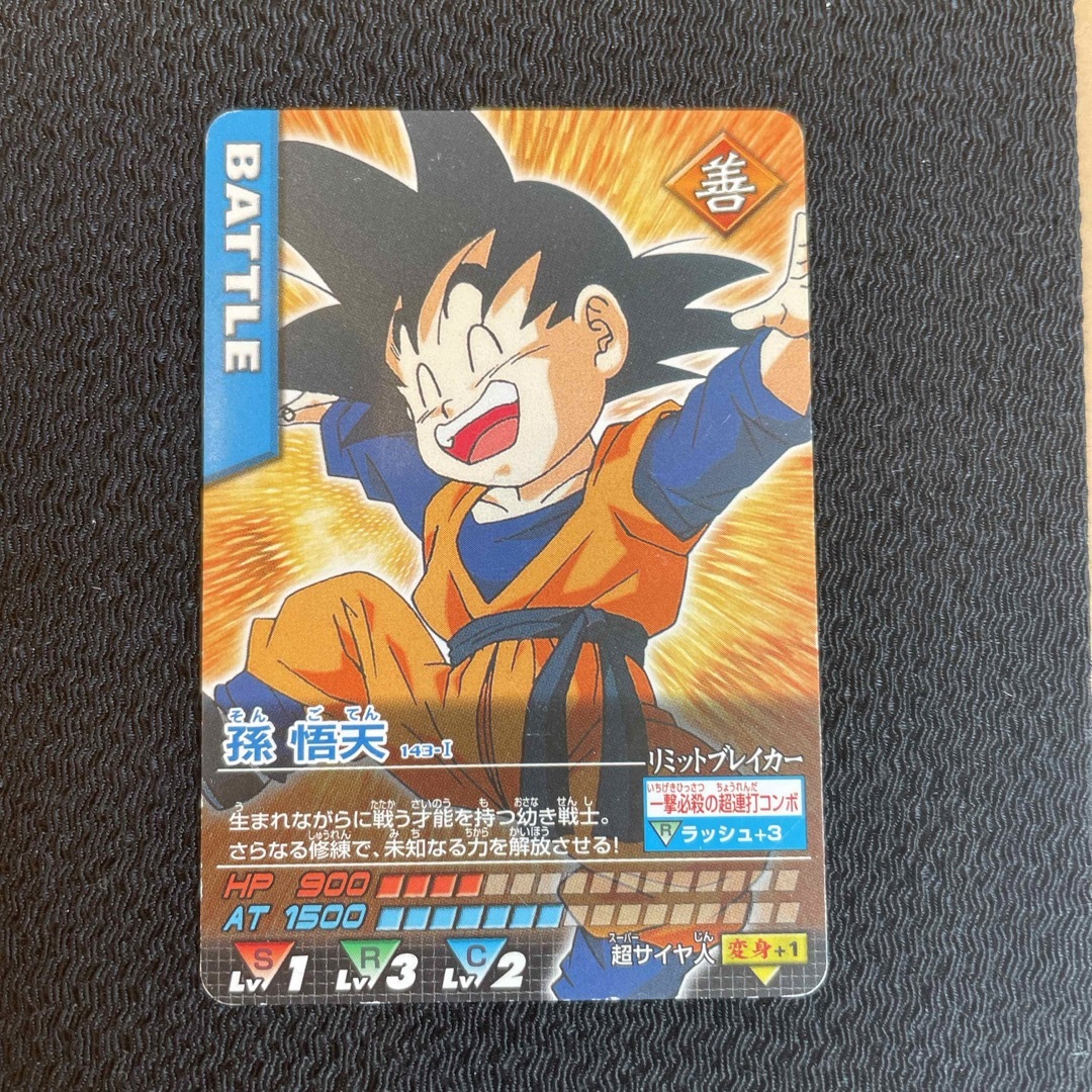 ドラゴンボール - 19ドラゴンボールデータカードダスZ 146-Ⅰ ドラゴンボール - 19ドラゴンボールデータカードダスZ 146-Ⅰ