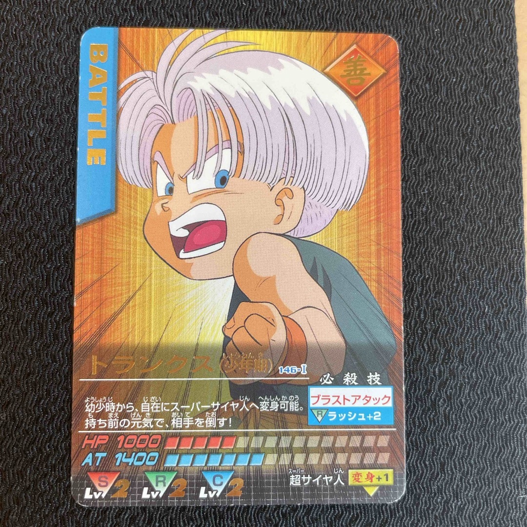 ドラゴンボール - 19ドラゴンボールデータカードダスZ 146-Ⅰ ドラゴンボール - 19ドラゴンボールデータカードダスZ 146-Ⅰ