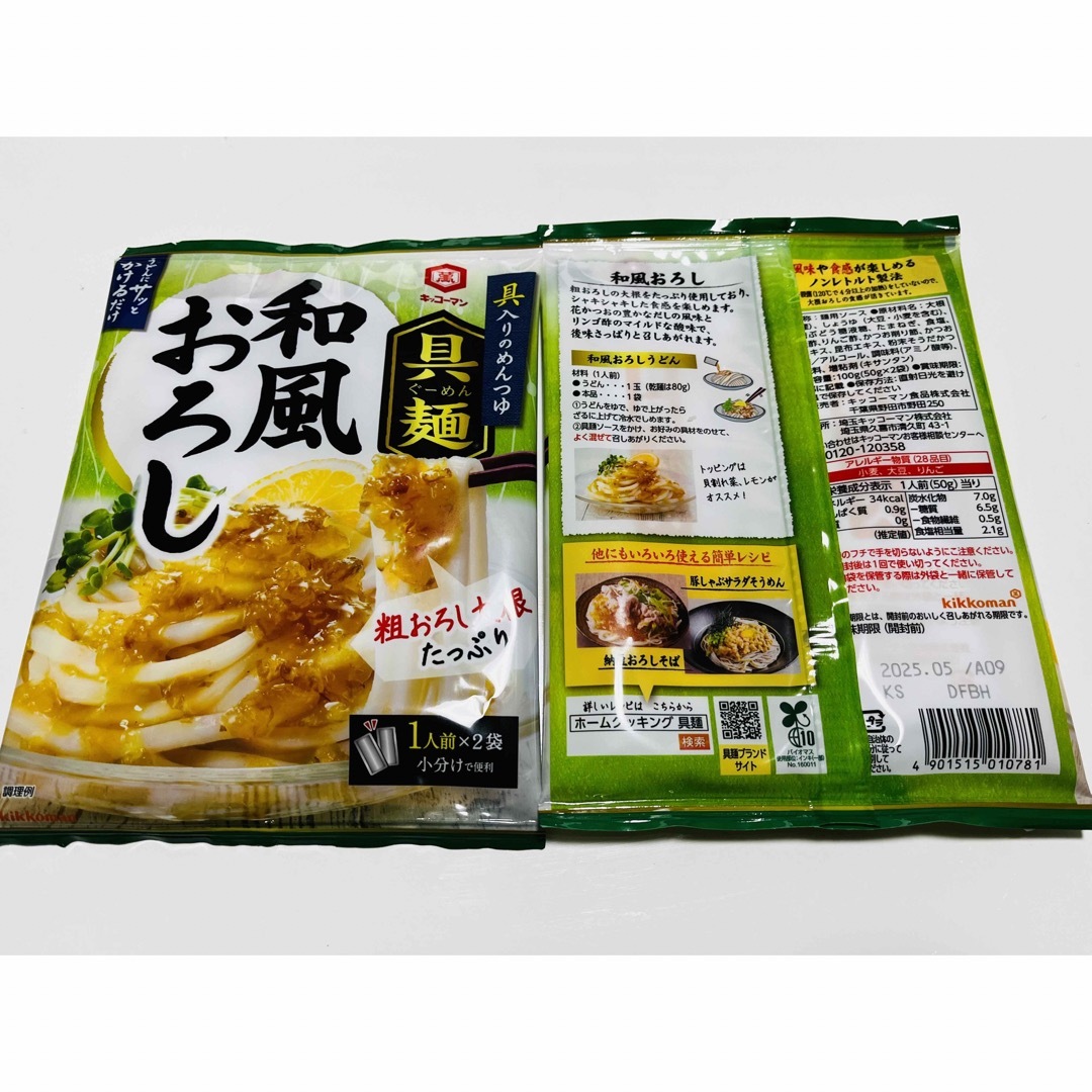 キッコーマン(キッコーマン)のキッコーマン 具麺 5種類セット 合計10袋 食品/飲料/酒の加工食品(インスタント食品)の商品写真