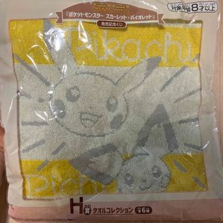 ポケモン(ポケモン)の【新品未開封】ポケモン　タオル　ピカチュウ　ピチュウ　綿100％(タオル)