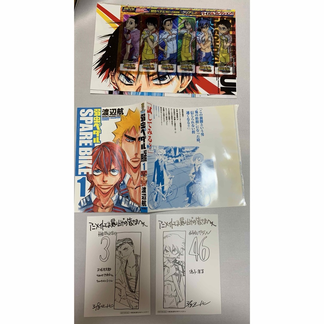 弱虫ペダル　マンガまとめ売り エンタメ/ホビーの漫画(少年漫画)の商品写真