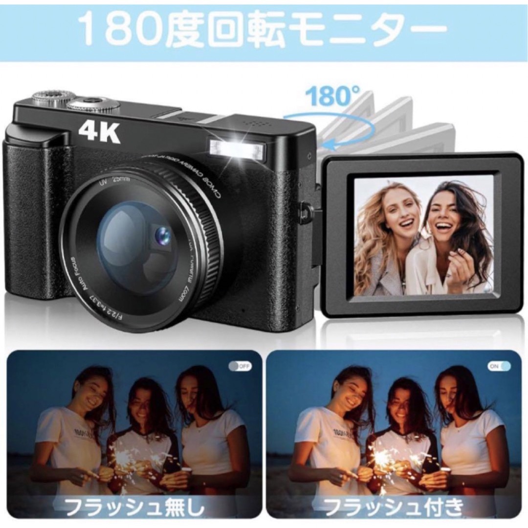 デジタルカメラ4K 4800万フラッシュ 180度回転スクリーン32gカード付 スマホ/家電/カメラのカメラ(コンパクトデジタルカメラ)の商品写真
