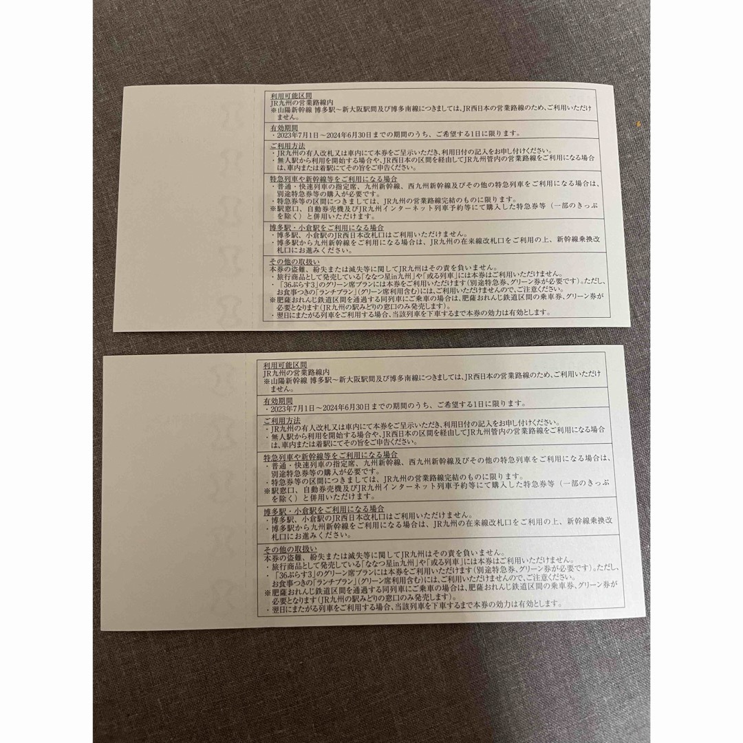 JR九州株主優待券　2枚 チケットの乗車券/交通券(鉄道乗車券)の商品写真