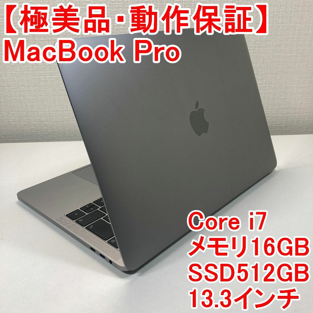 Apple - Apple MacBook Pro Core i7 ノートパソコン （R70）