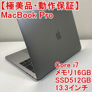 アップル(Apple)のApple MacBook Pro Core i7 ノートパソコン （R70）(ノートPC)
