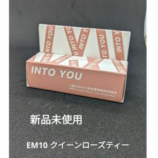 ちーず23様イントゥーユーINTO U INTO YOU 泥リップ3点おまとめ(口紅)