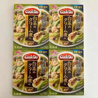 アジノモト(味の素)のクックドゥ 白菜のクリーム煮  4個セット(レトルト食品)