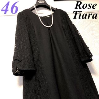 ローズティアラ(Rose Tiara)の46大きいサイズ　ローズティアラ　上品♡袖＆サイドレース♡ブラックワンピース(ひざ丈ワンピース)