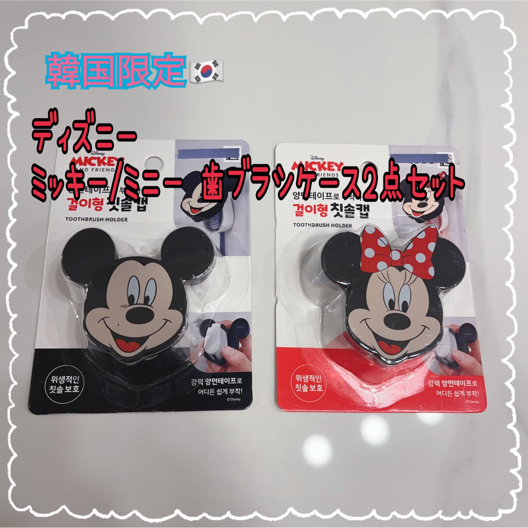 Disney(ディズニー)の【ラスト1点】ディズニー 歯ブラシケースセット キッズ/ベビー/マタニティの洗浄/衛生用品(歯ブラシ/歯みがき用品)の商品写真