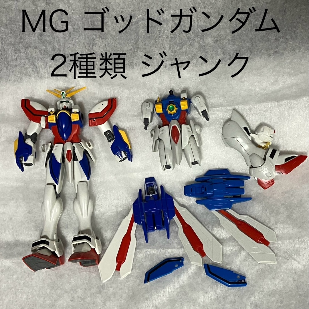 BANDAI(バンダイ)のMG ゴッドガンダム 2機 ジャンク 組立済み ガンプラ 当時もの Gガンダム エンタメ/ホビーのおもちゃ/ぬいぐるみ(プラモデル)の商品写真