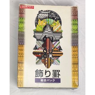 飾り罫 総合パック　素材集　CD6枚組(その他)