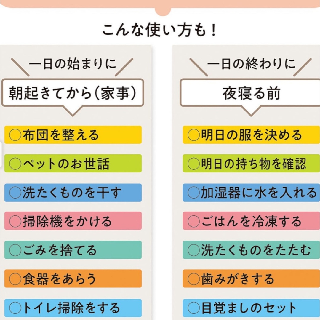 FELISSIMO(フェリシモ)のフェリシモ　タスクチェッカー　やることリスト　チェックシール　（完売品）入学準備 インテリア/住まい/日用品の文房具(ノート/メモ帳/ふせん)の商品写真