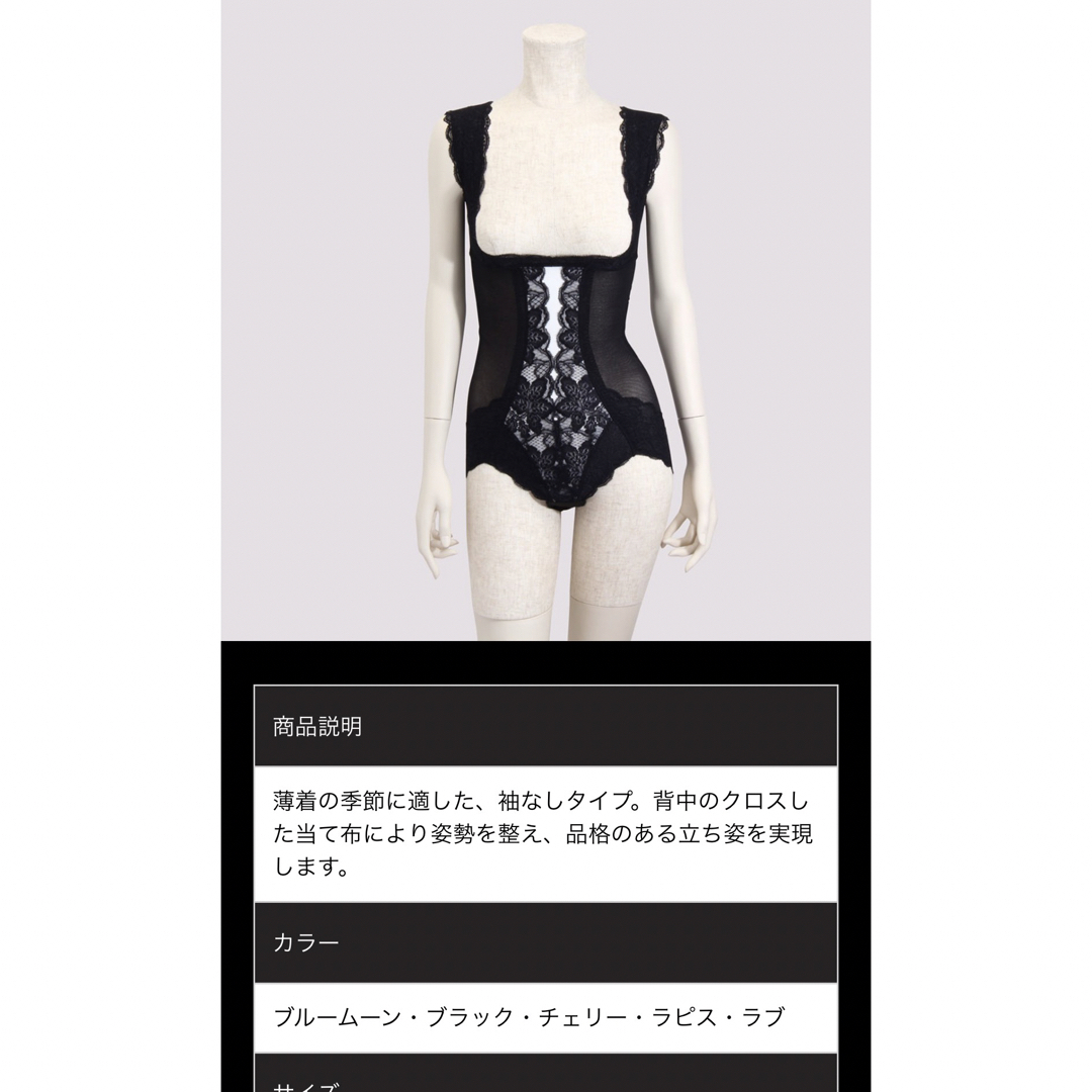 ララドールLALA Doll袖なしボディースーツブルームーン補正下着75M