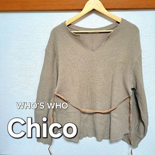 who's who Chico - Chico❤︎2023SS オフショルBIG衿フレアリブニット