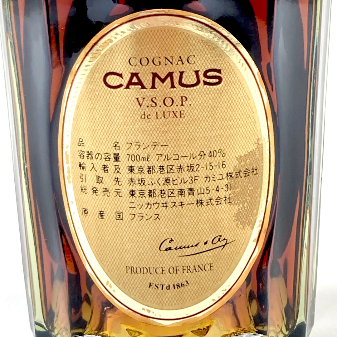 カミュ(カミュ)の3本 カミュ ナポレオン エクストラ グランマルキ VSOP XO コニャック 食品/飲料/酒の酒(ブランデー)の商品写真