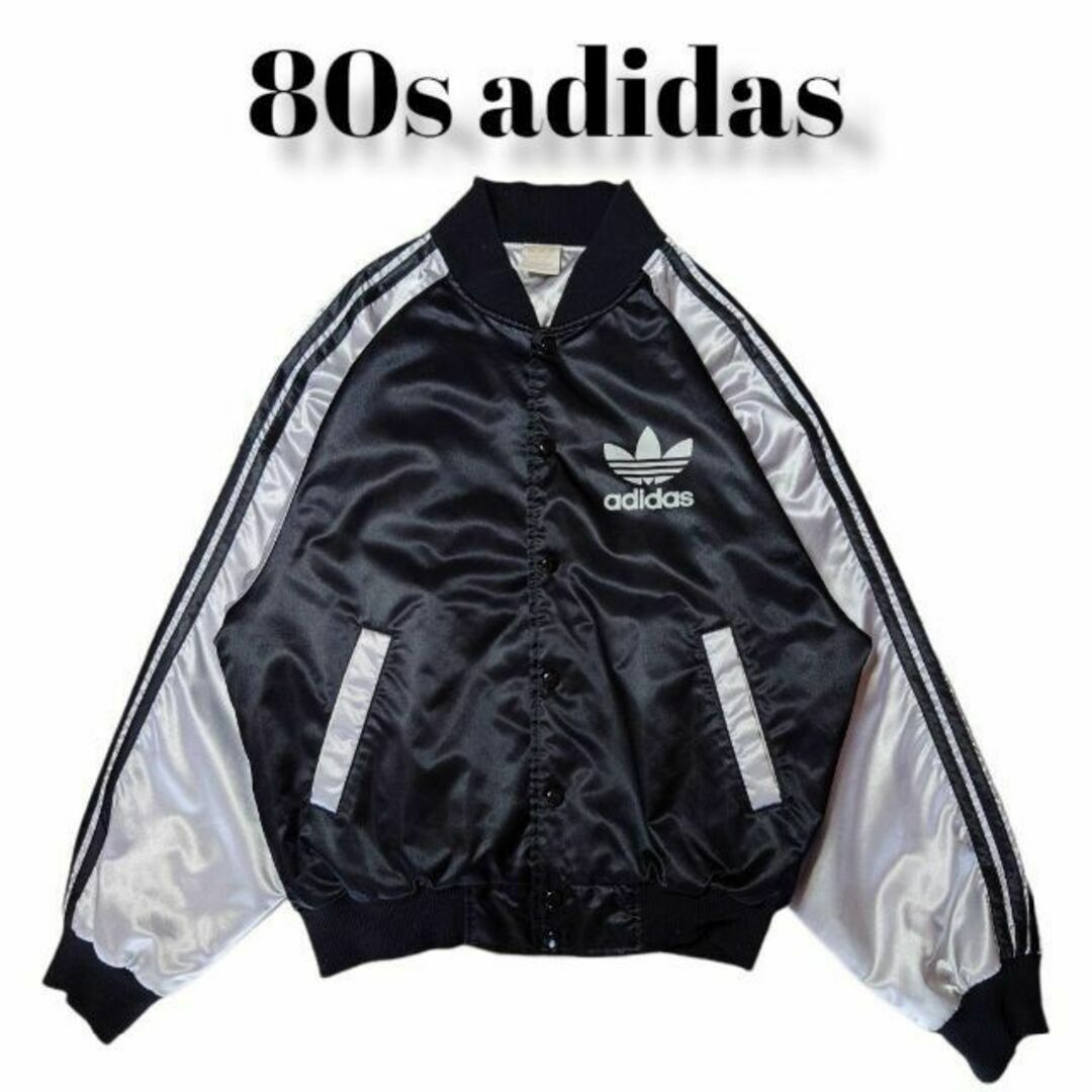 adidas - 80s adidas 三本ライン ナイロンスタジャン 古着 アディダス