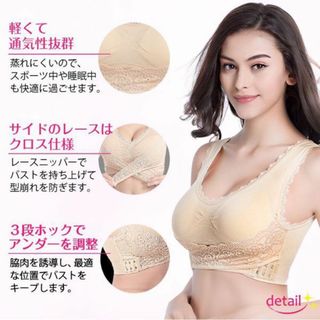 新品☆送料無料！楽らくナイトブラ【ベージュ】【M】(A,B,C,Dカップ対応)(ブラ)