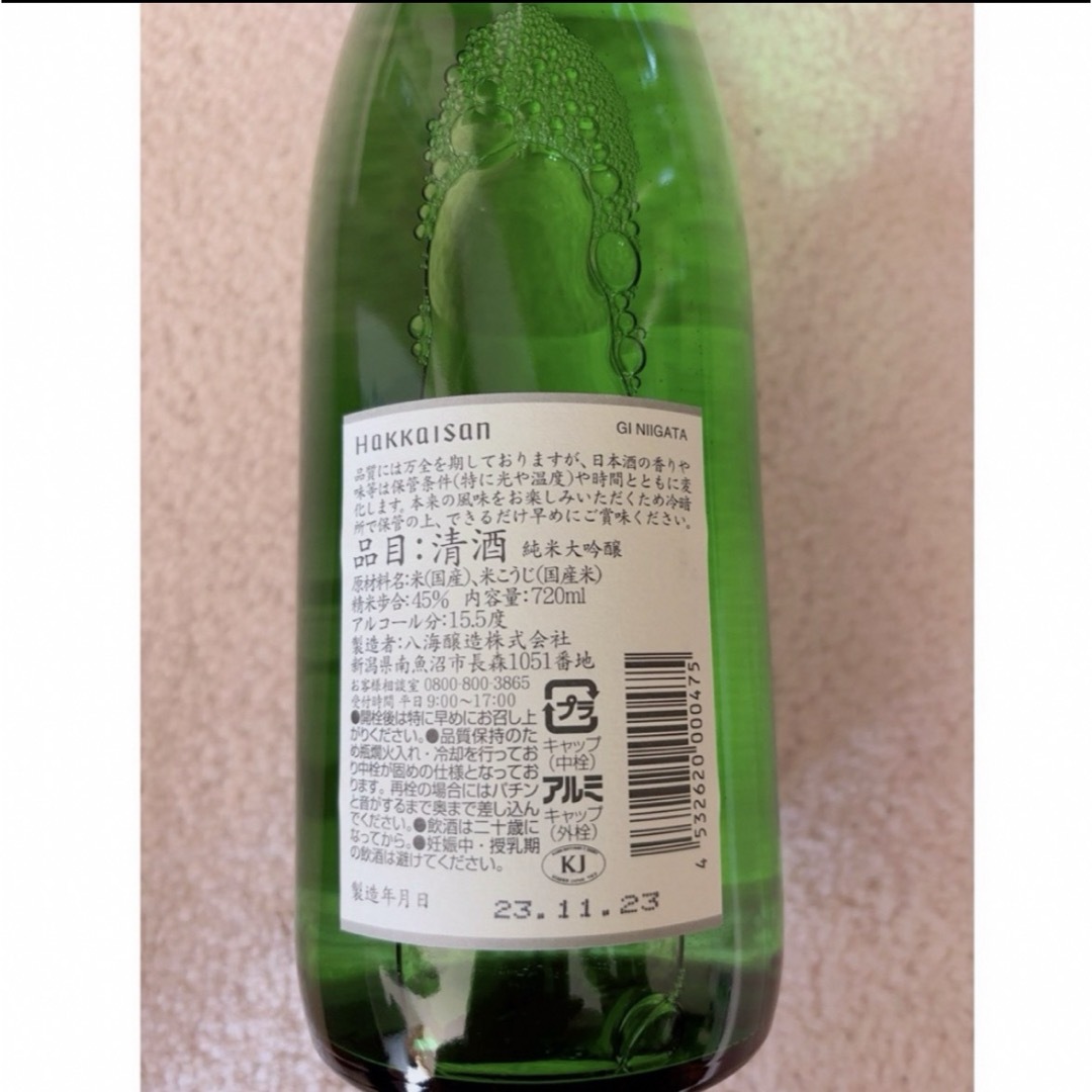 三越(ミツコシ)の八海山セット 食品/飲料/酒の酒(日本酒)の商品写真