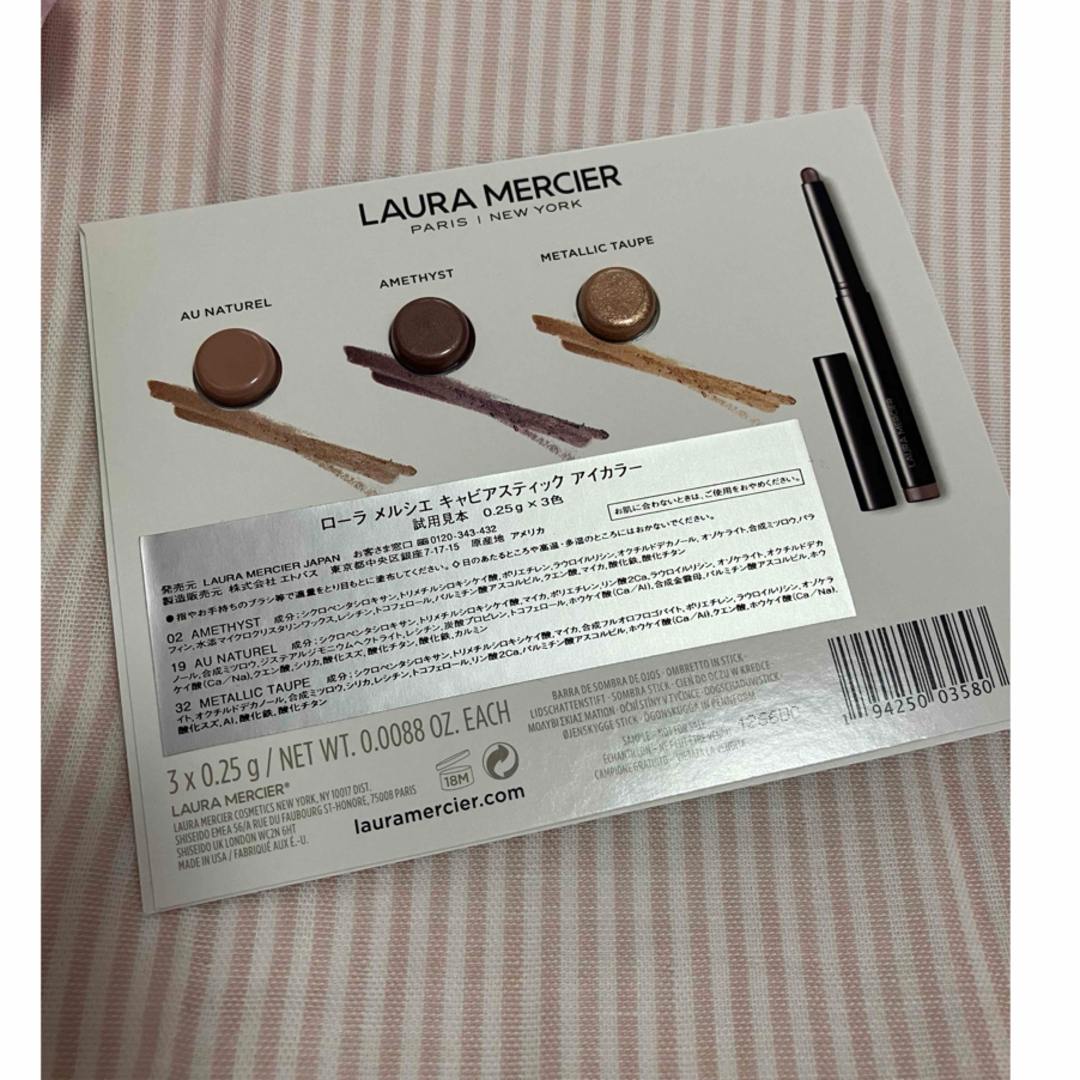 laura mercier(ローラメルシエ)のローラメルシエ　キャビアスティックアイカラー　3色サンプル コスメ/美容のキット/セット(サンプル/トライアルキット)の商品写真