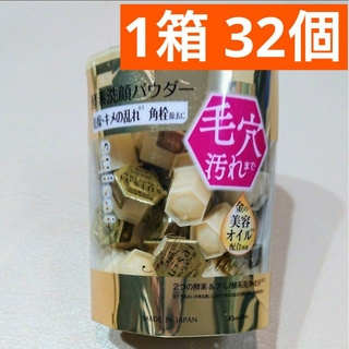 スイサイ(Suisai)のsuisai スイサイ ビューティクリア ゴールド パウダーウォッシュ 酵素(洗顔料)